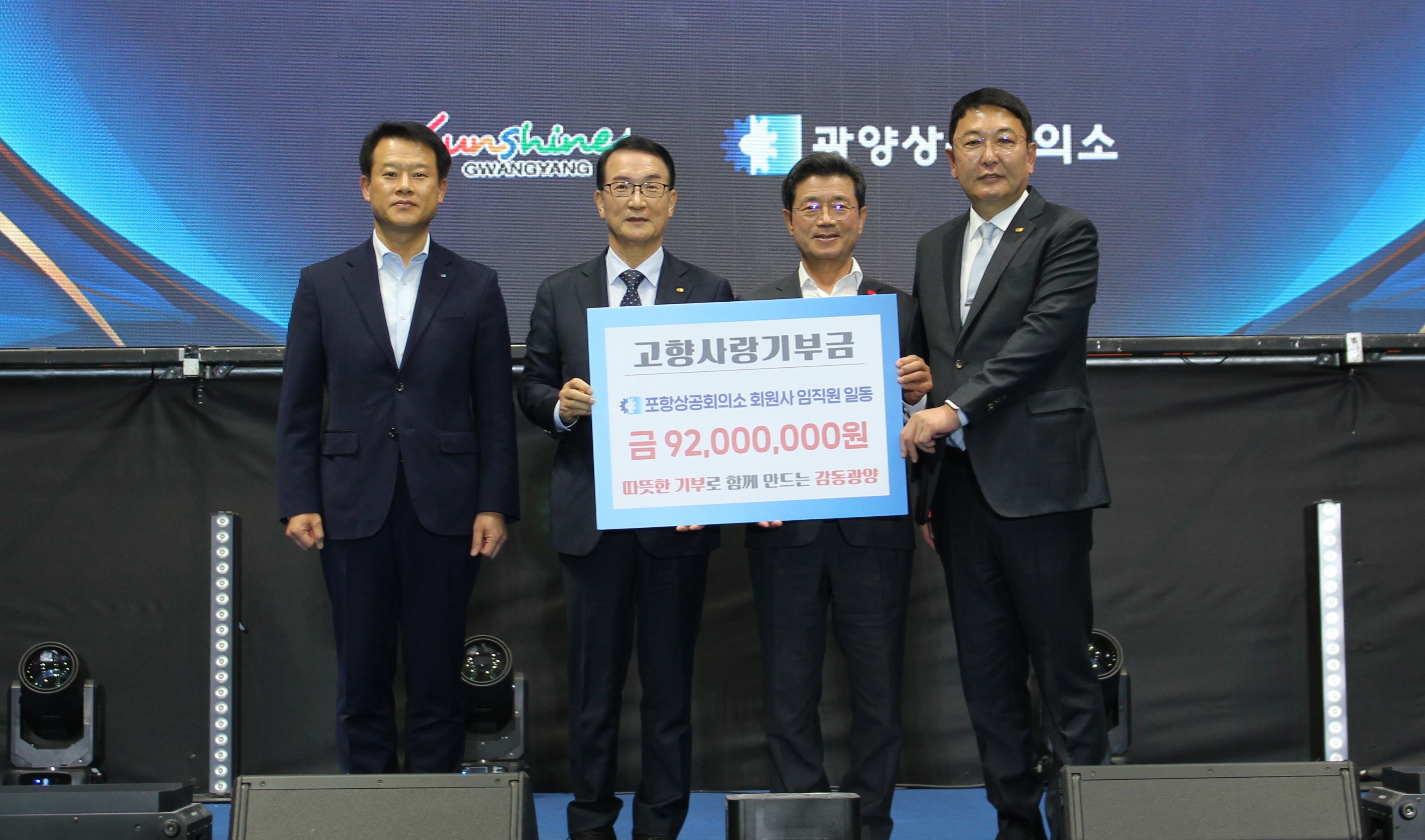 고향사랑기부금