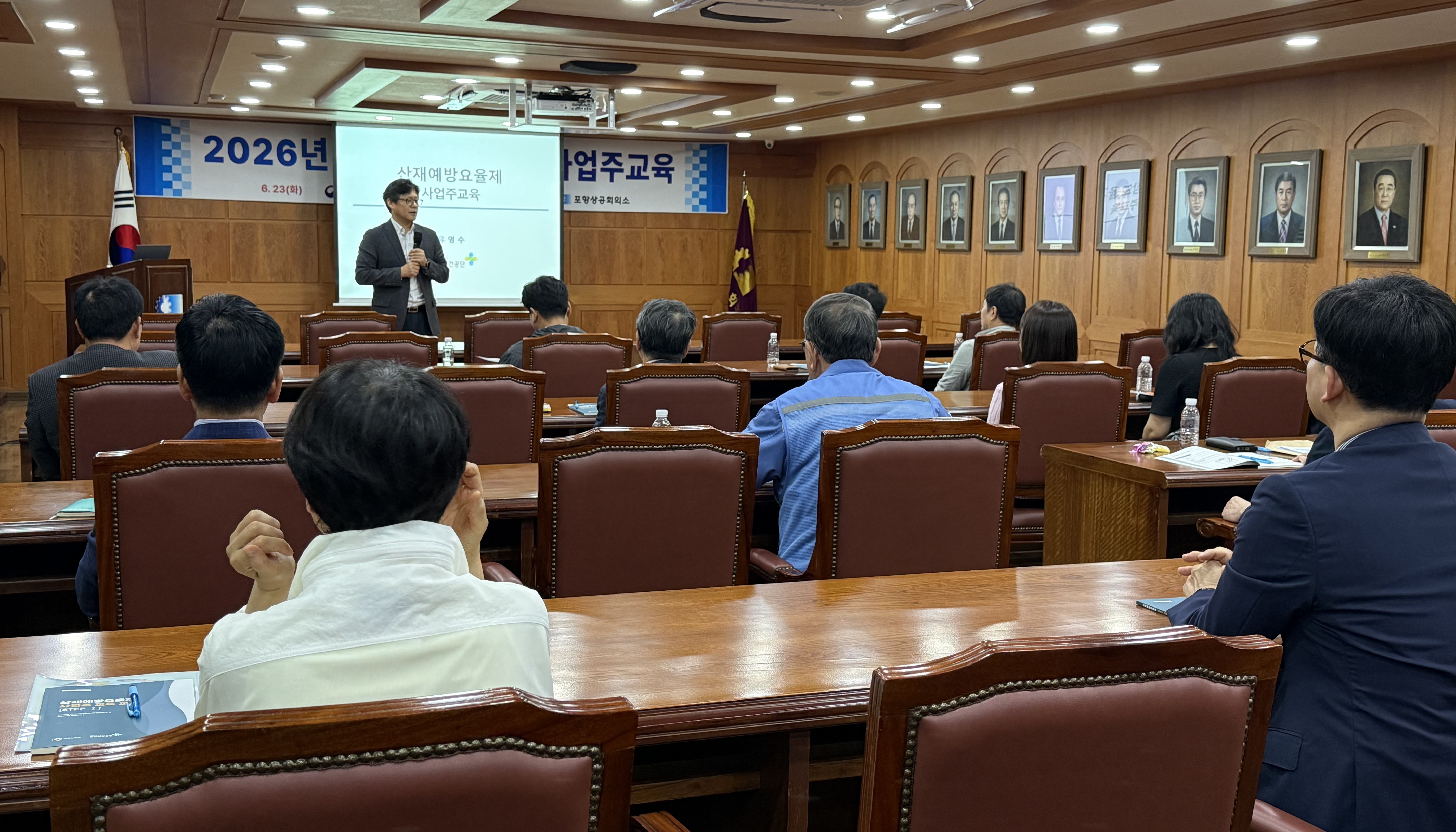 산재예방요율제 사업주 교육