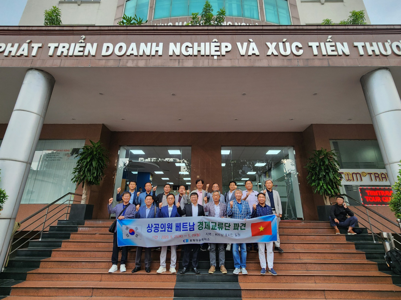 포항상공회의소