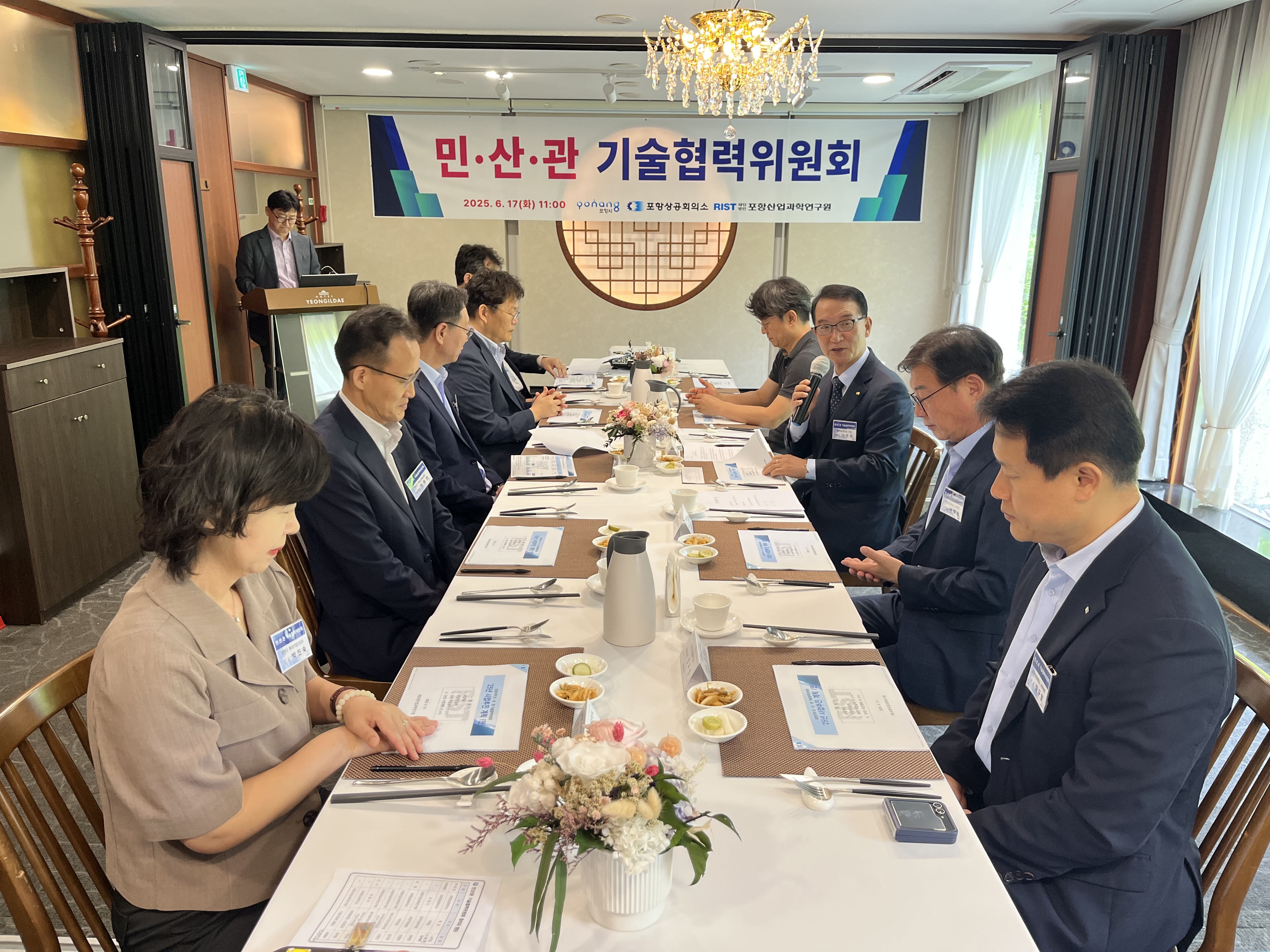2025년  민·산·관 기술협력위원회
