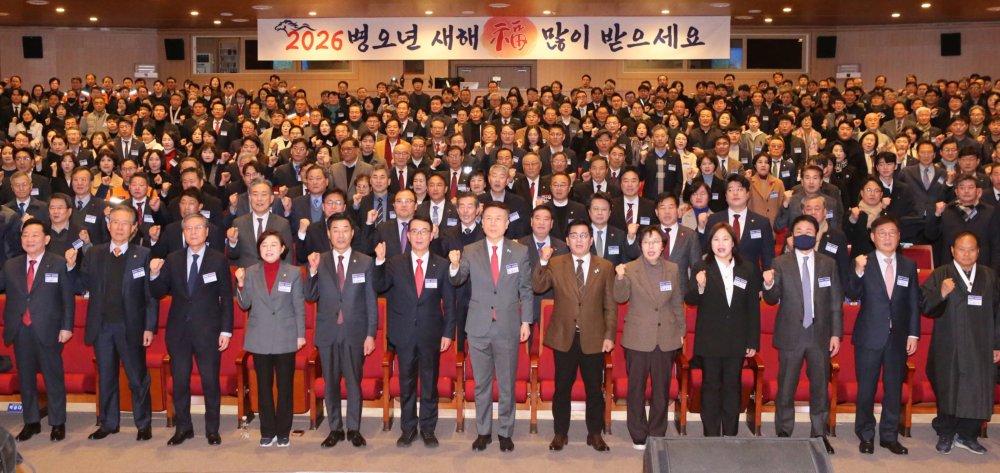 2026년 신년인사회